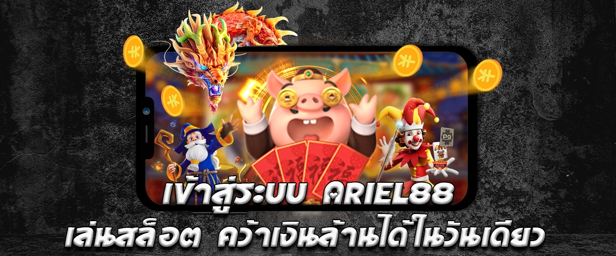 ARIEL88 Login, Play Slots, Win Millions in One Day, Fast Withdrawals